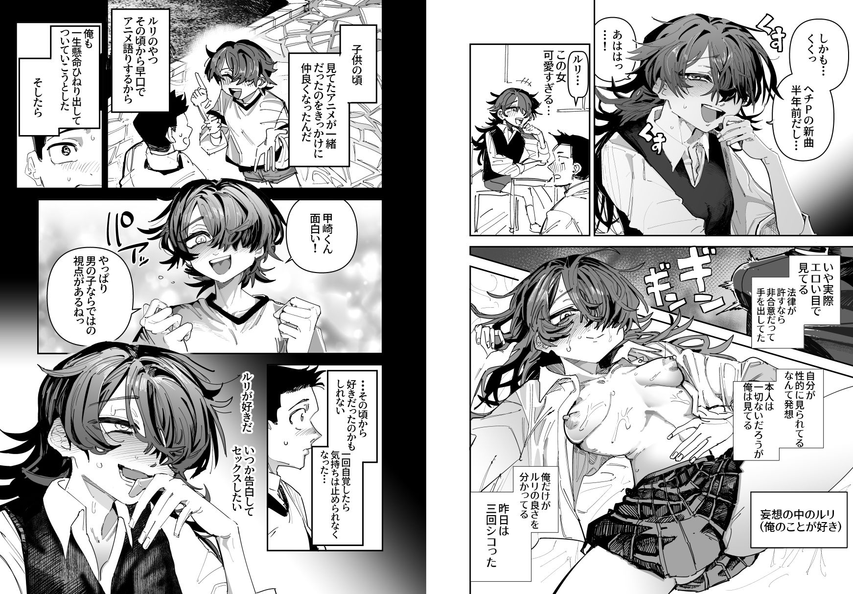 オタク貧乳陰キャ vs 処女厨 前編