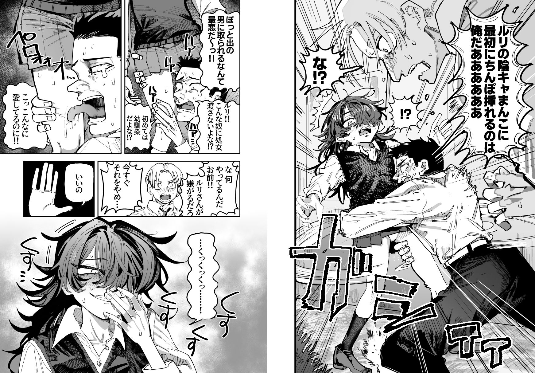 オタク貧乳陰キャ vs 処女厨 前編