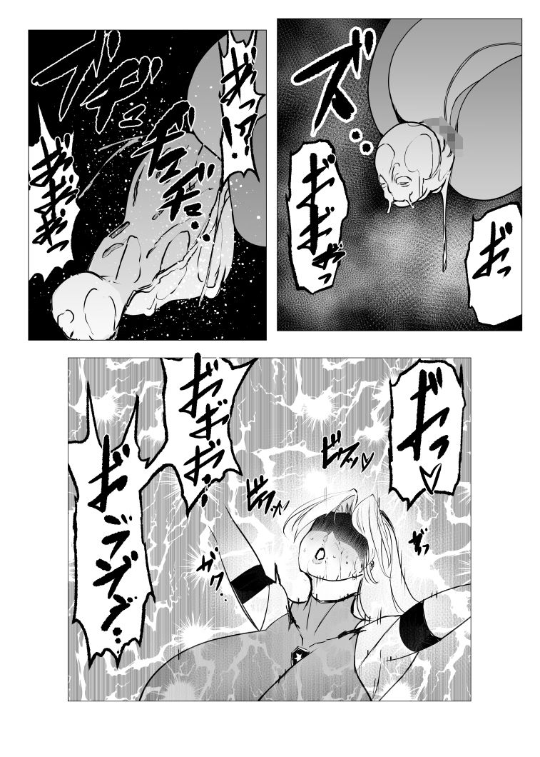 スーパーヒロインエマの敗北24