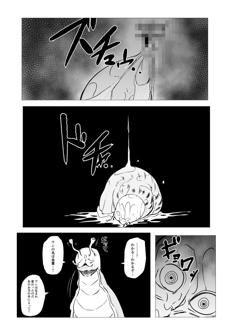 スーパーヒロインエマの敗北24
