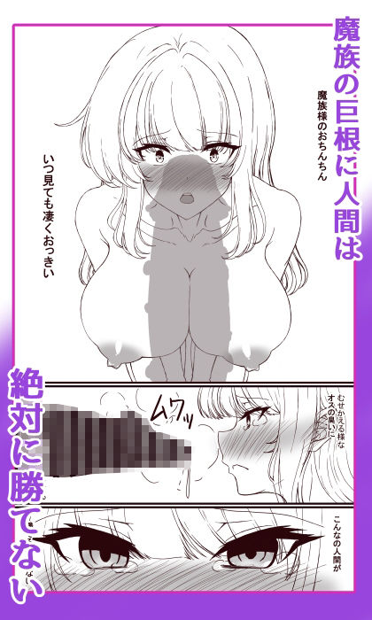 敗北勇者 肉便器に堕ちる