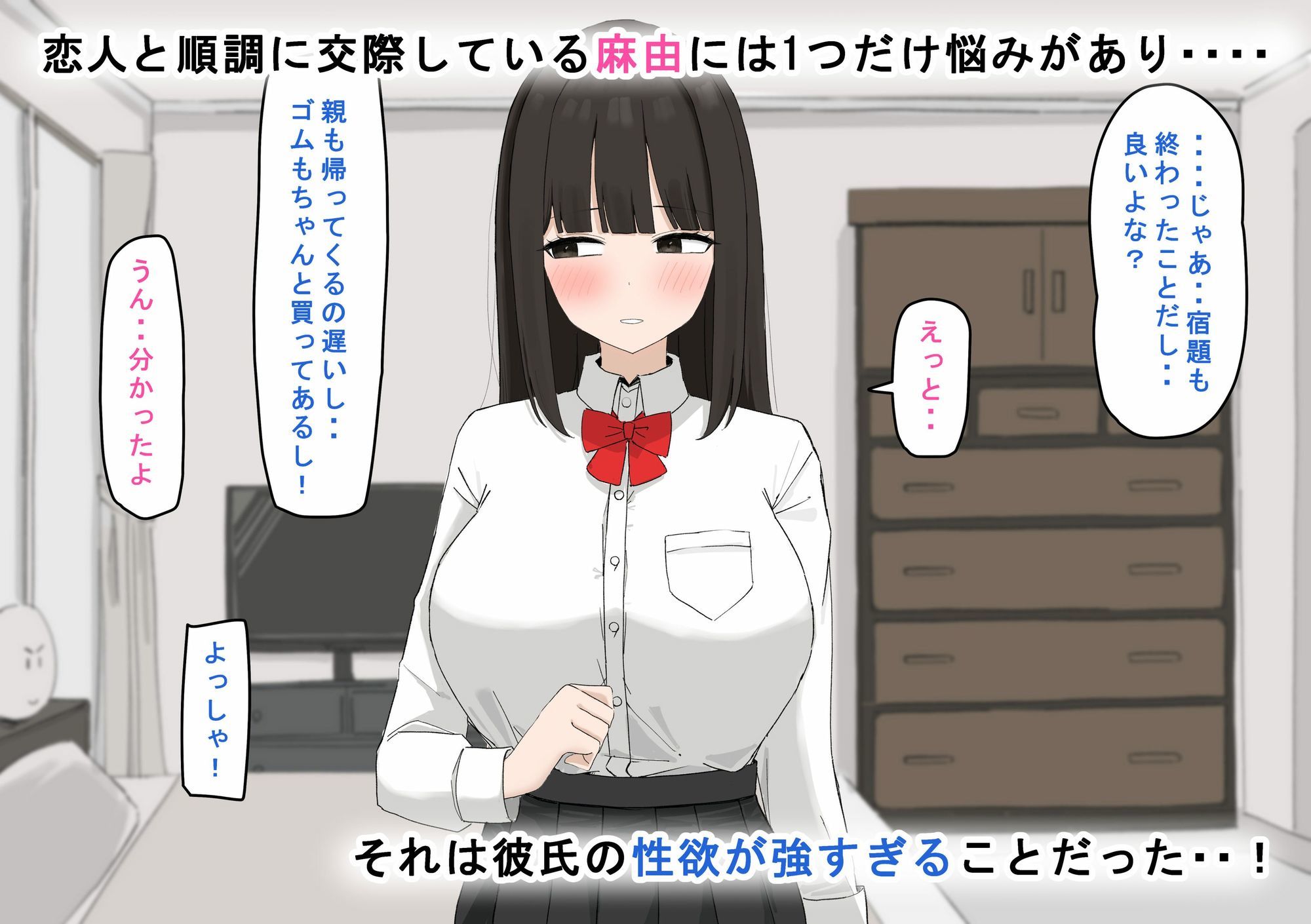 性欲が強すぎてごめんなさい