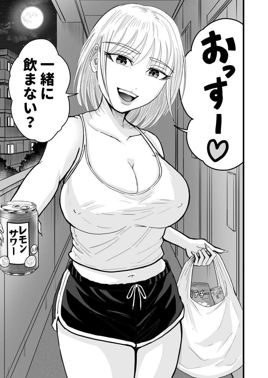 隣のギャル先輩は今日も騒がしい