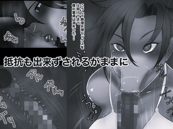 近所のおねえちゃん3 モノクロ版