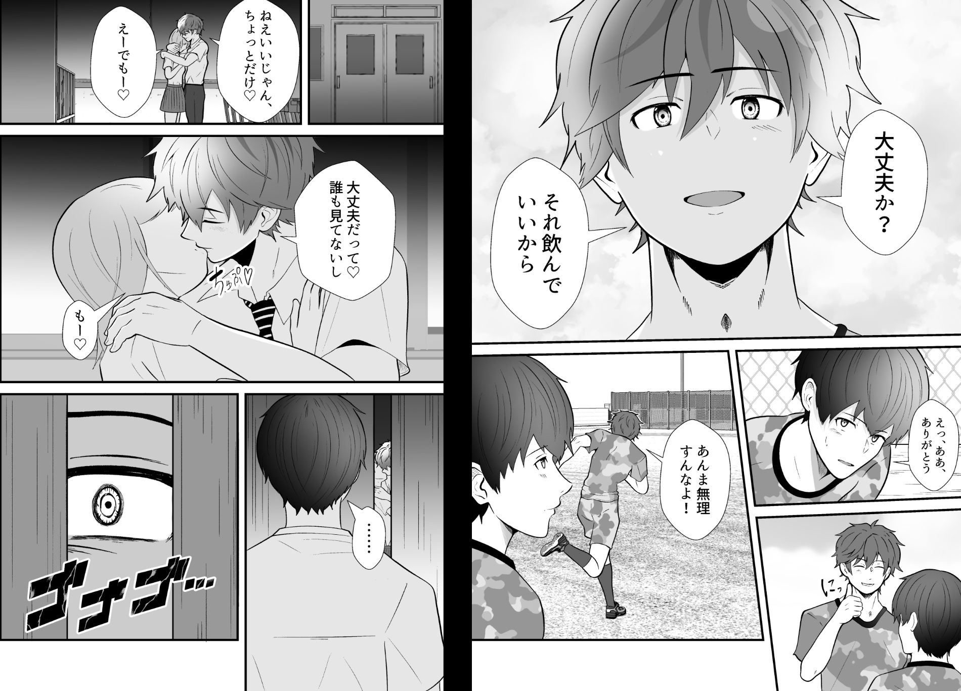 催●アプリを手に入れたので、彼女持ちの爽やかなノンケを寝取って、俺のためにエッチなことさせてみた