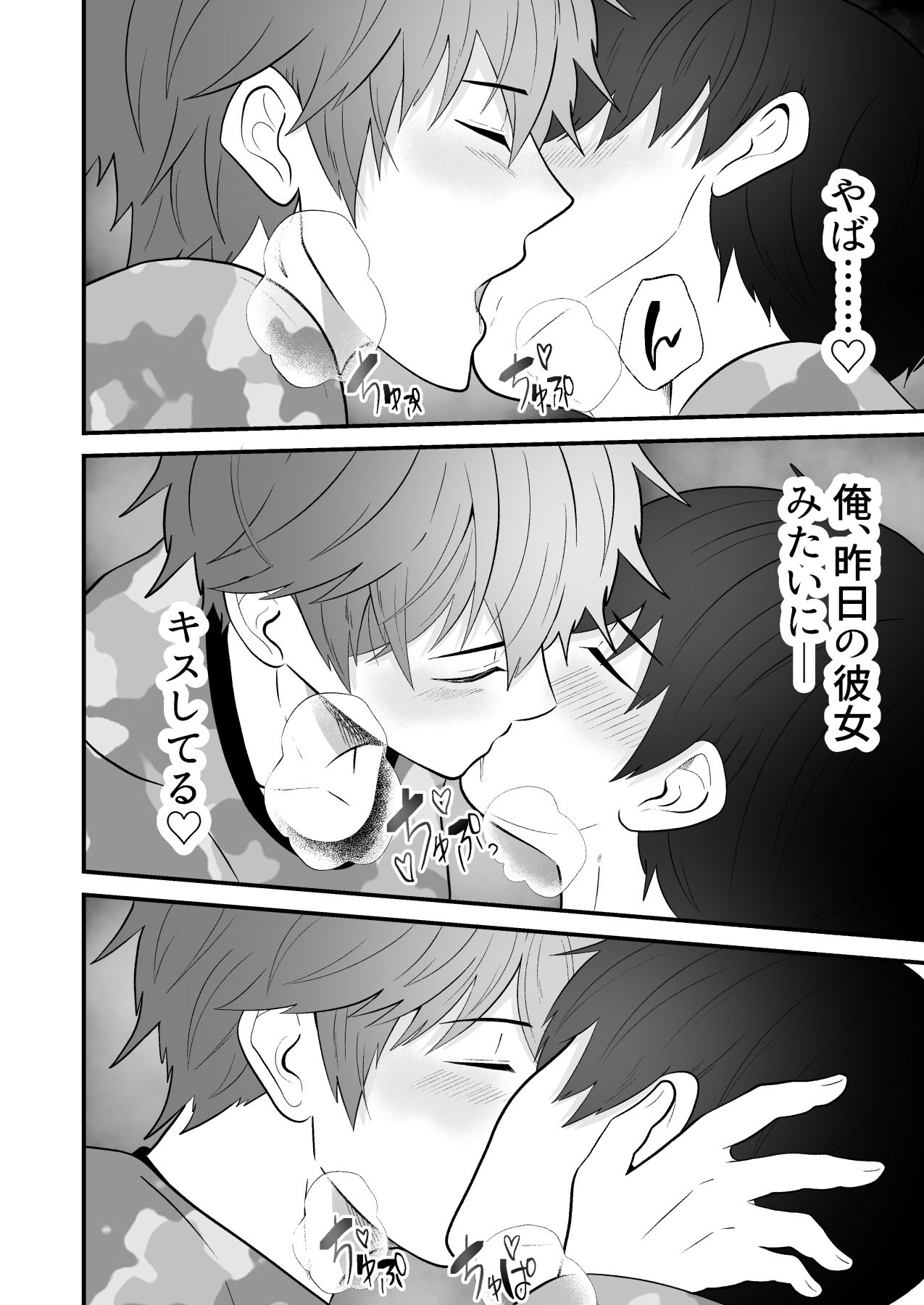 催●アプリを手に入れたので、彼女持ちの爽やかなノンケを寝取って、俺のためにエッチなことさせてみた
