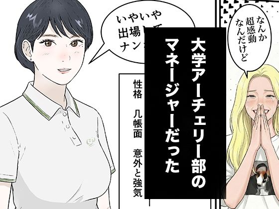 追う!