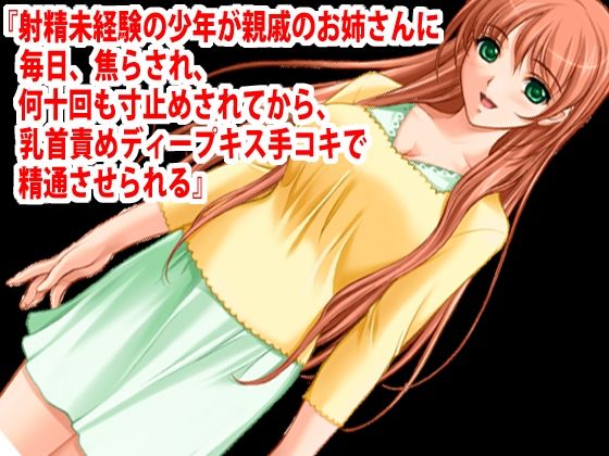 ドM向け極限乳首責め寸止め射精管理ストーリー10作セット