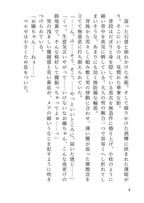 【盗賊討伐編】サキュバスと触手剣士の搾精百合マイホーム計画 Ep.1