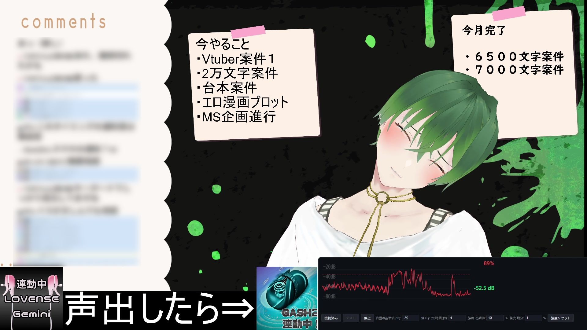 喋ったらGASH2が連動!?しかも乳首に玩具をつけて‥!?(テスト) もんすき