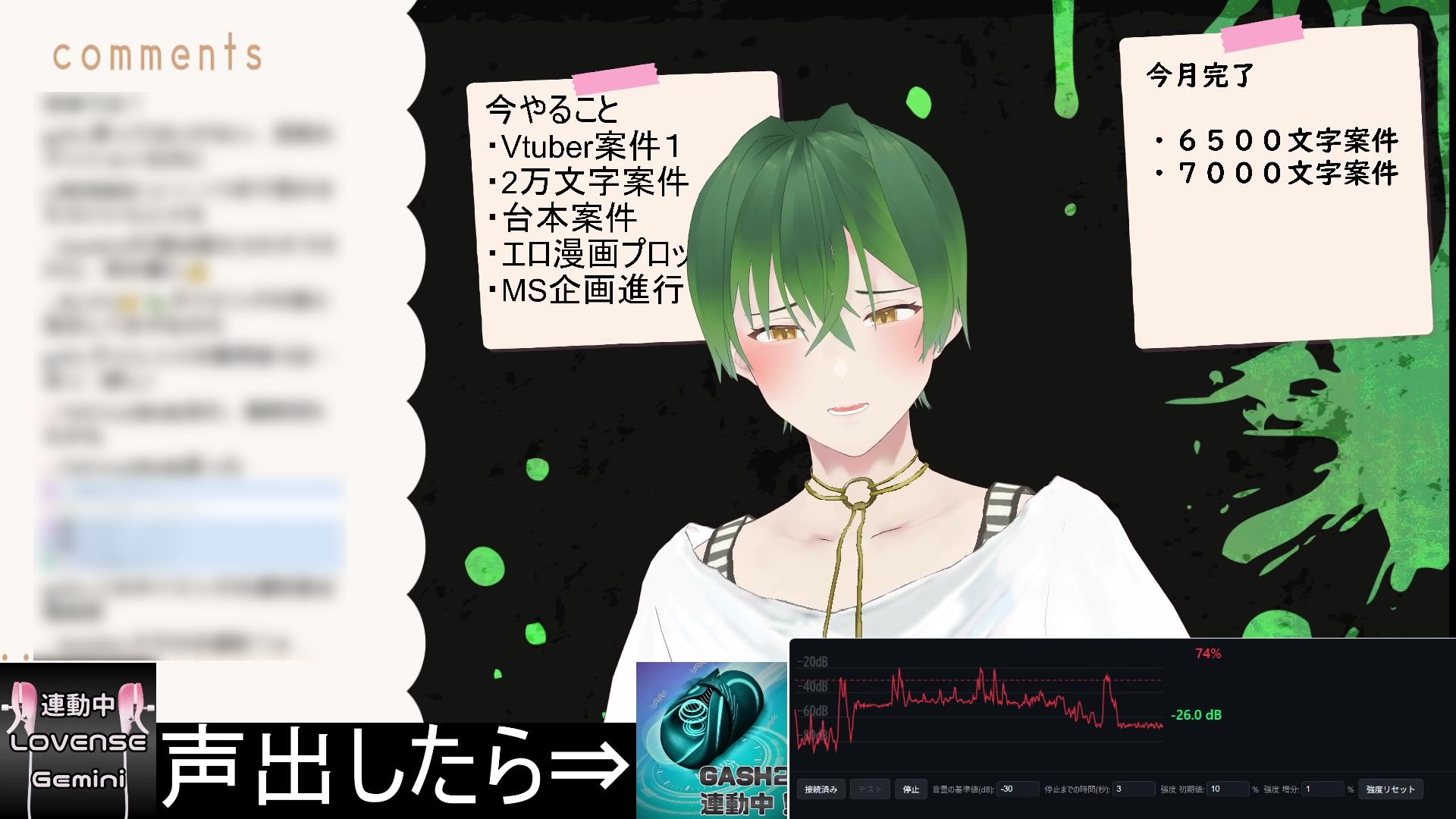 喋ったらGASH2が連動!?しかも乳首に玩具をつけて‥!?(テスト) もんすき