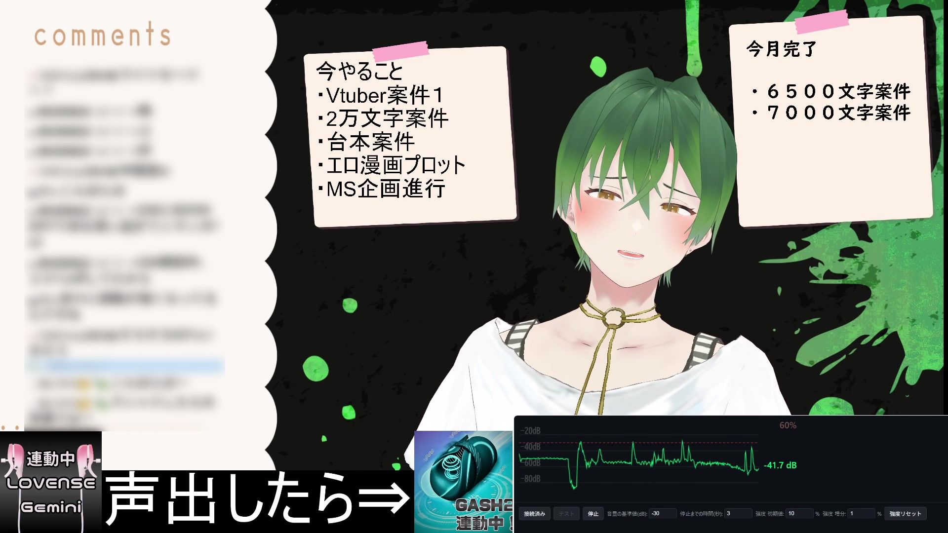 喋ったらGASH2が連動!?しかも乳首に玩具をつけて‥!?(テスト) もんすき