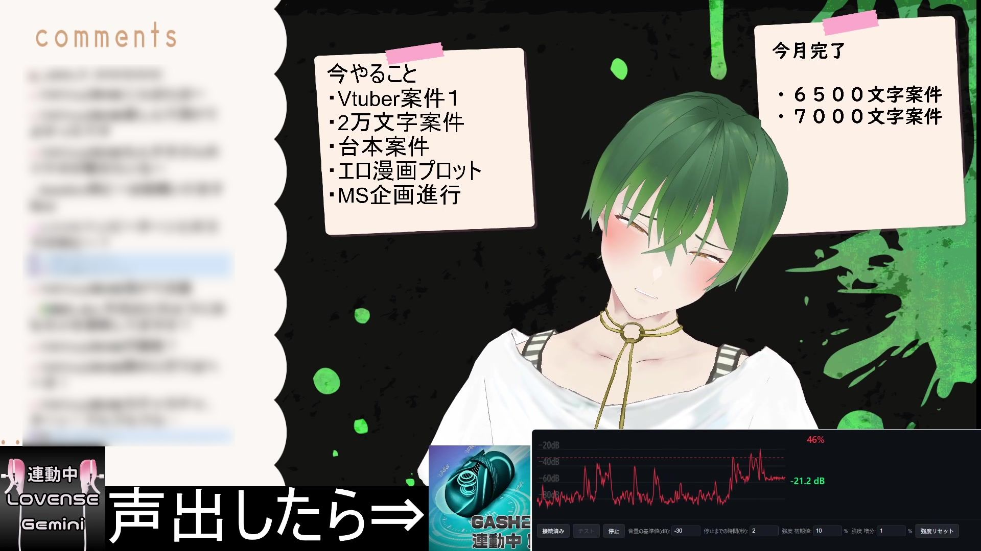 喋ったらGASH2が連動!?しかも乳首に玩具をつけて‥!?(テスト) もんすき