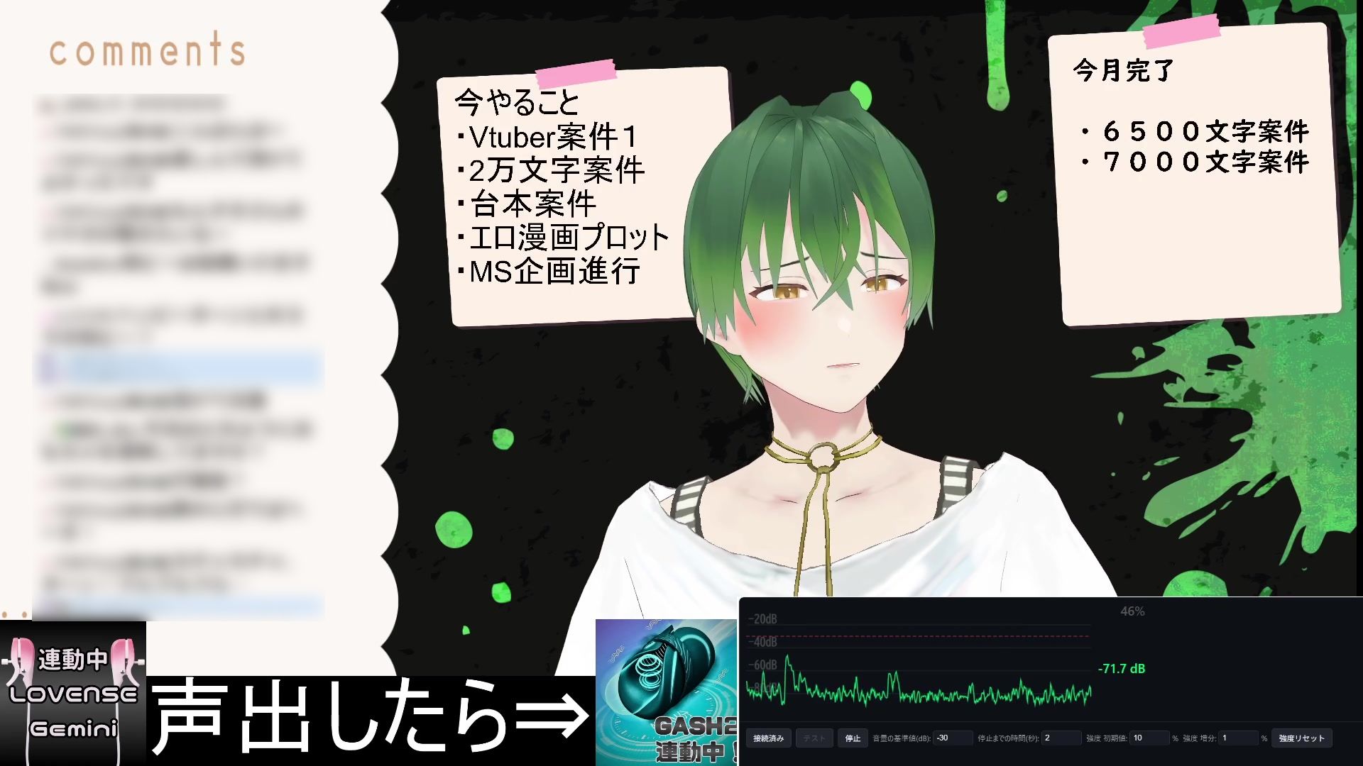 喋ったらGASH2が連動!?しかも乳首に玩具をつけて‥!?(テスト) もんすき