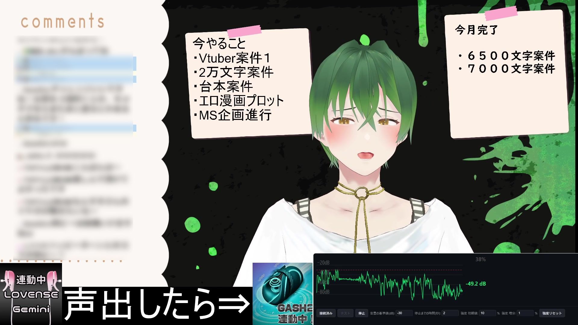喋ったらGASH2が連動!?しかも乳首に玩具をつけて‥!?(テスト) もんすき