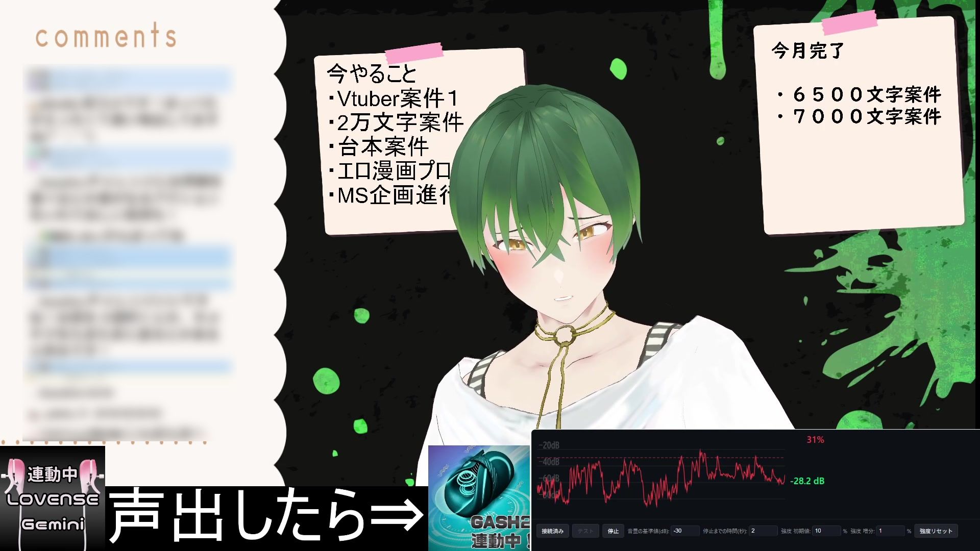 喋ったらGASH2が連動!?しかも乳首に玩具をつけて‥!?(テスト) もんすき
