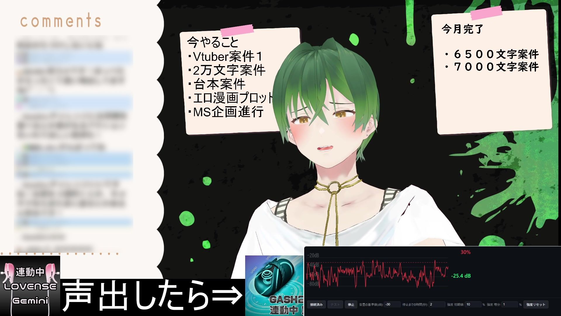 喋ったらGASH2が連動!?しかも乳首に玩具をつけて‥!?(テスト) もんすき