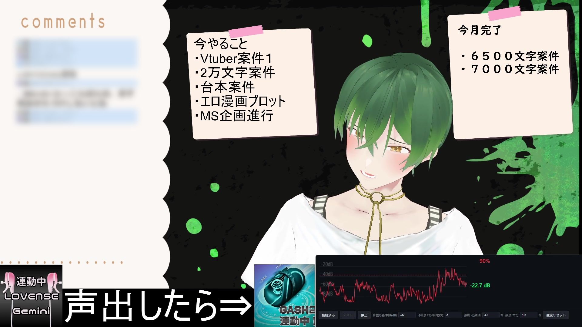 喋ったらGASH2が連動!?しかも乳首に玩具をつけて‥!?(テスト) もんすき