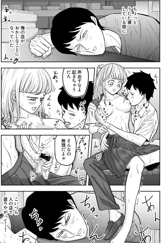 バカなお兄ちゃんとこっそり仲良くしています2