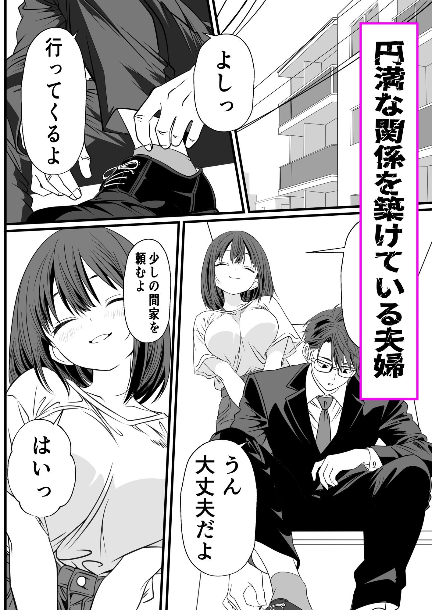 母と女の狭間で