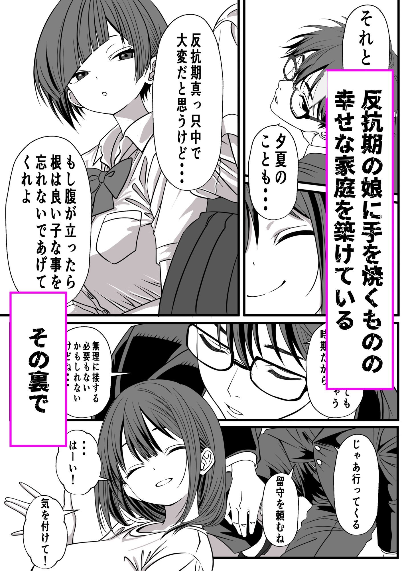母と女の狭間で