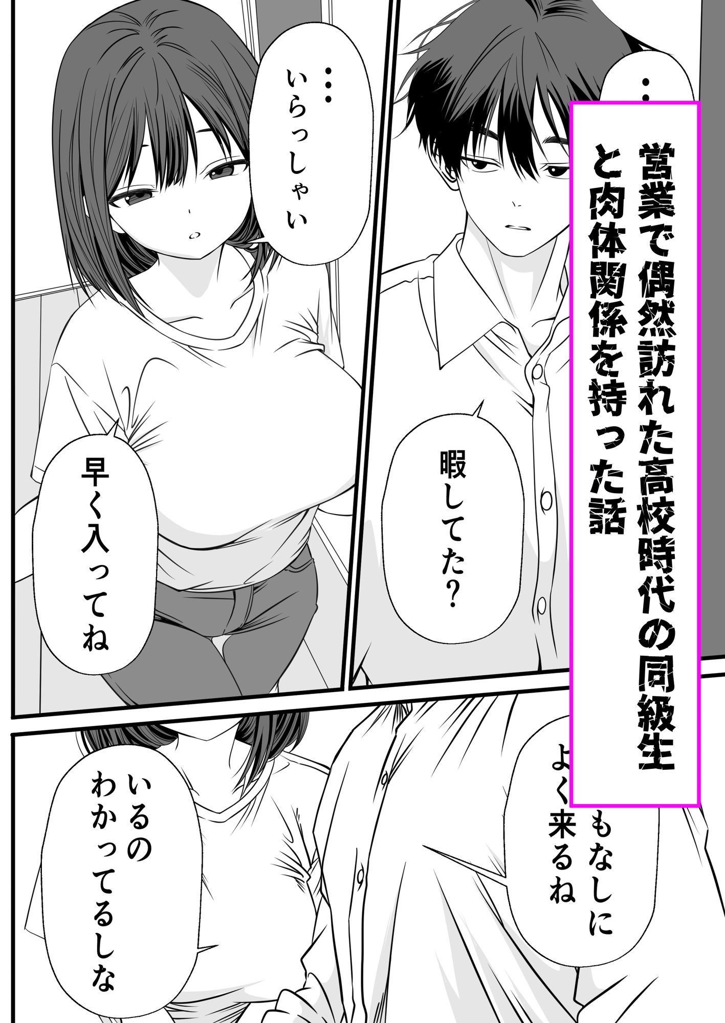 母と女の狭間で