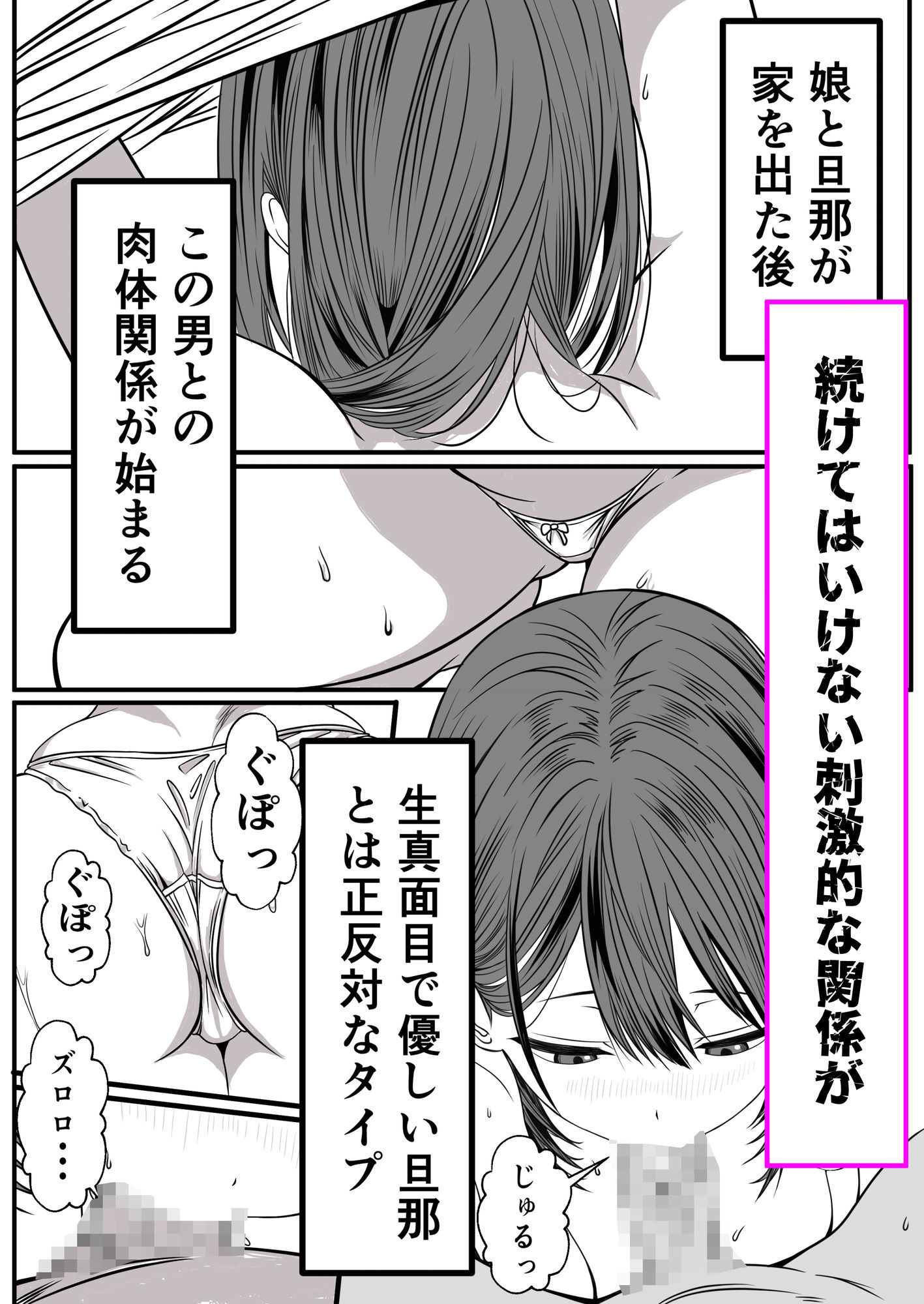 母と女の狭間で