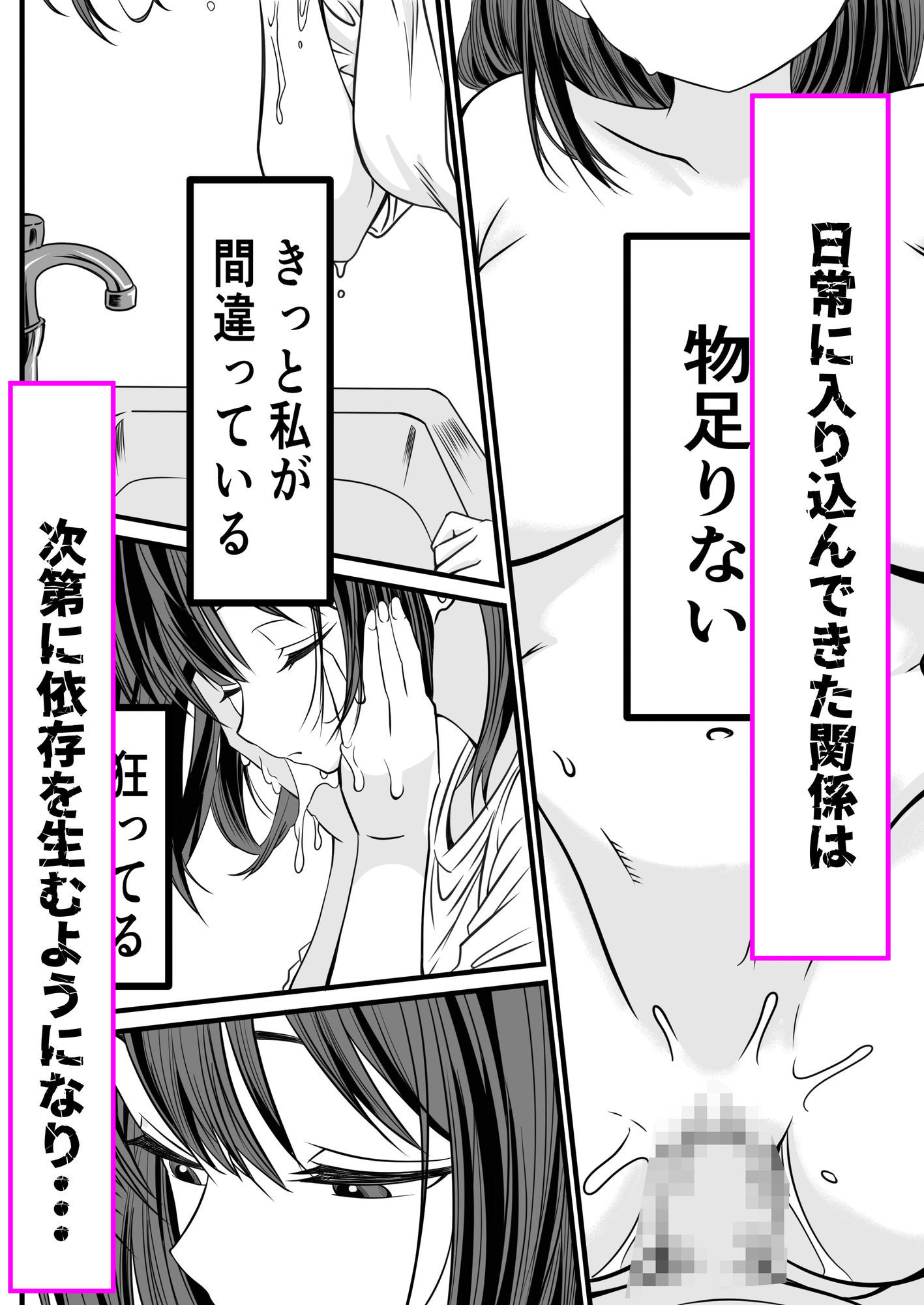 母と女の狭間で