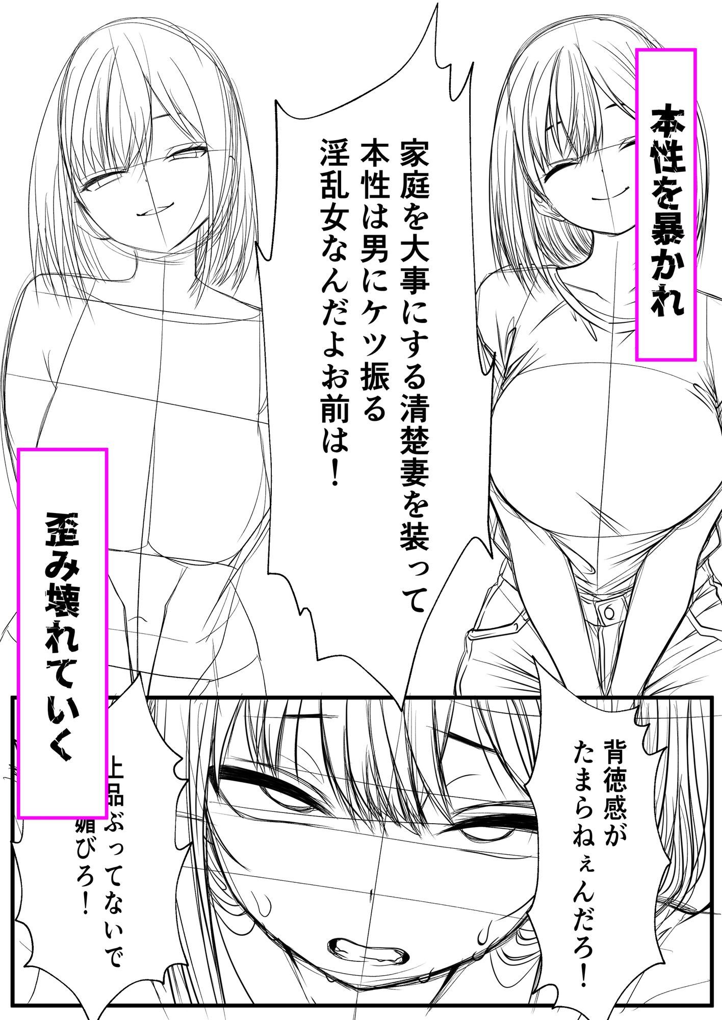 母と女の狭間で