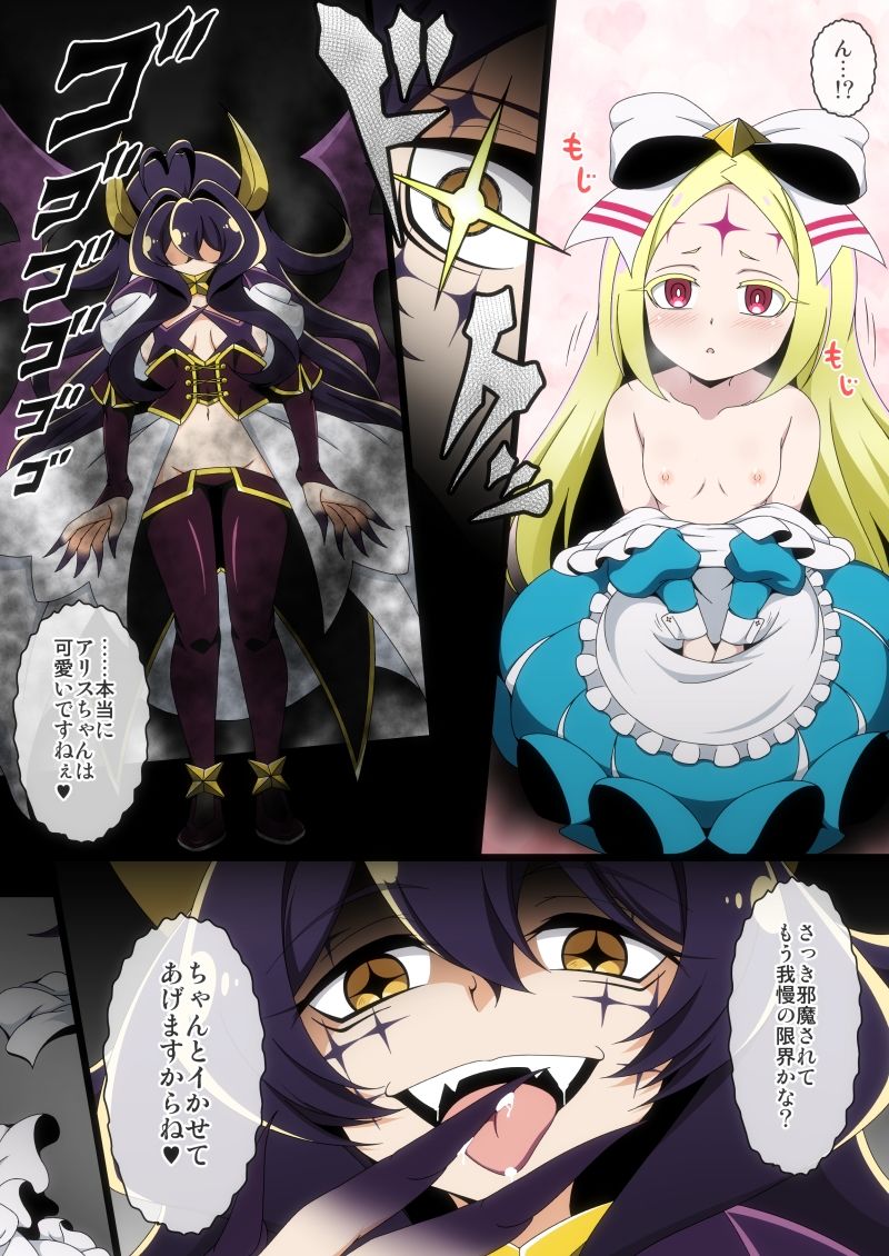 うてなの失態3超仕返しVer.＋
