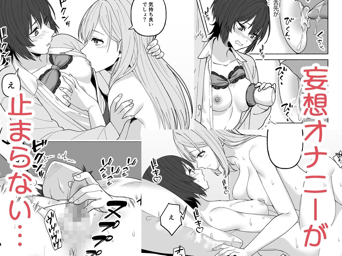 お隣の喘ぎ声で妄想オナニーした話