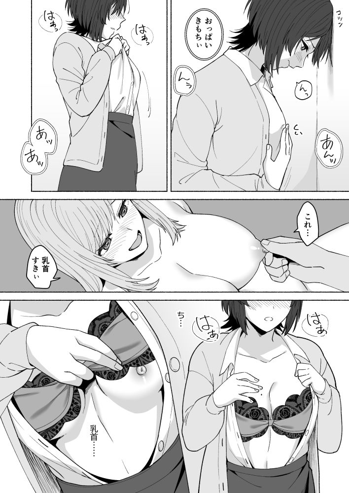 お隣の喘ぎ声で妄想オナニーした話