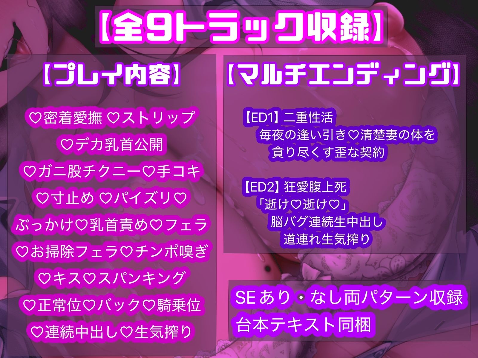 【清楚妻乗っ取り/選べる2ED】冷淡な妻に憑依してあなたを取り返しに来た変態マゾ元カノ〜隠れデカ乳首解禁＆スパンキングSEXでオホ声が止まらない〜【CV.なんなん】