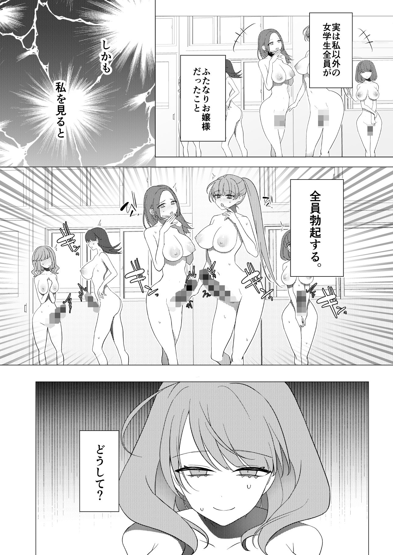 御珍宝女学園の華麗なる一日