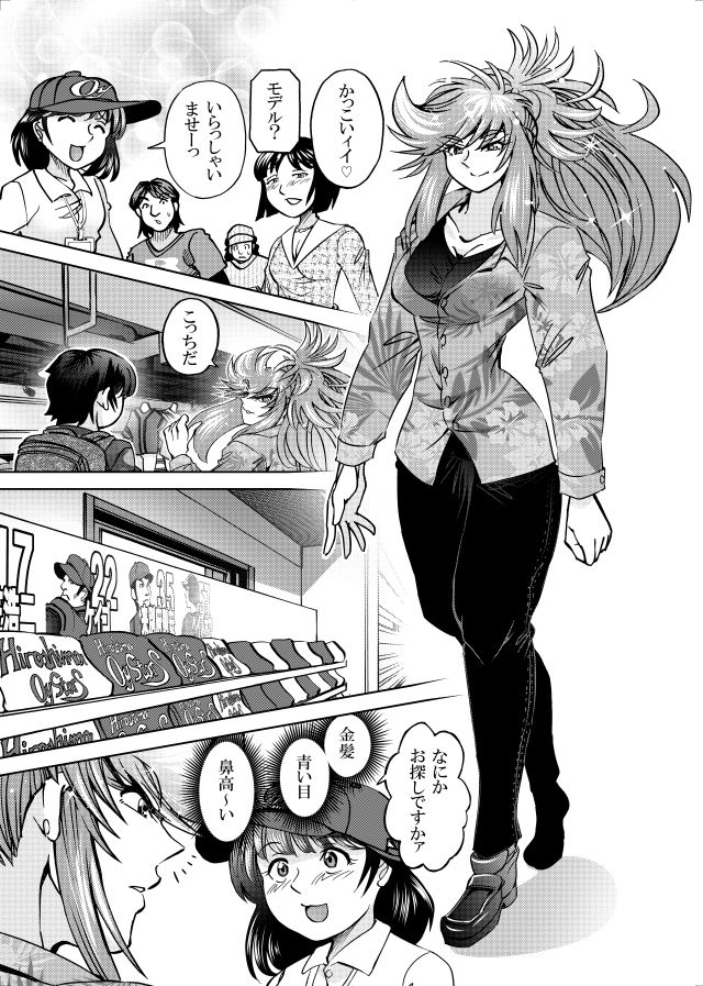 ［隔週刊］ポニテマニアックス 第109話 「かいもの」 〜47歳エロビデオ屋店員が深夜バイト中に拾った痴女が最強宇宙人でしたーン〜