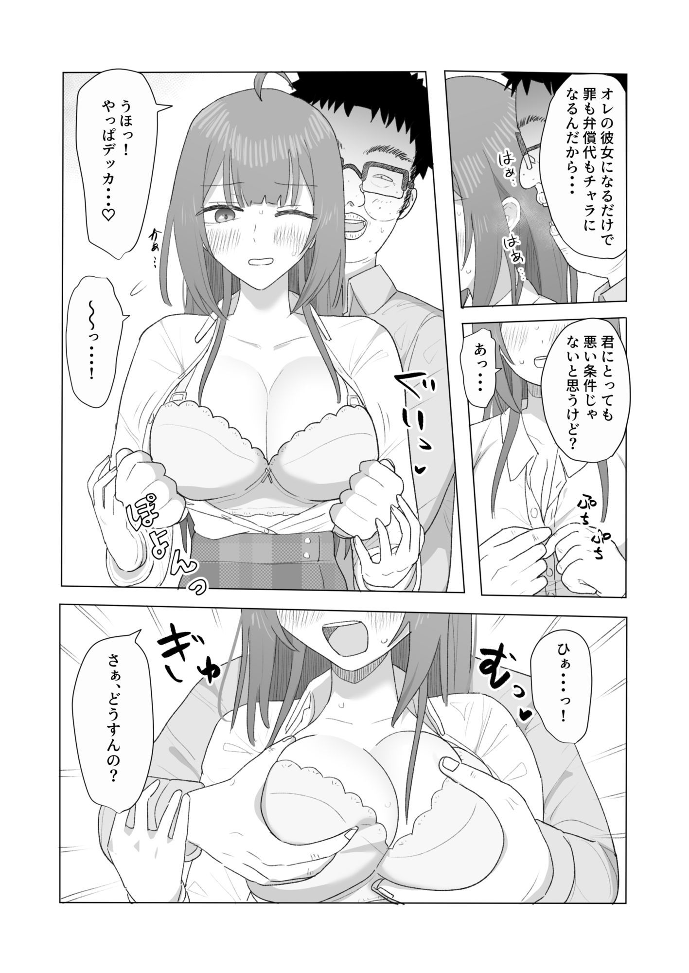 けのびFANBOXまとめ