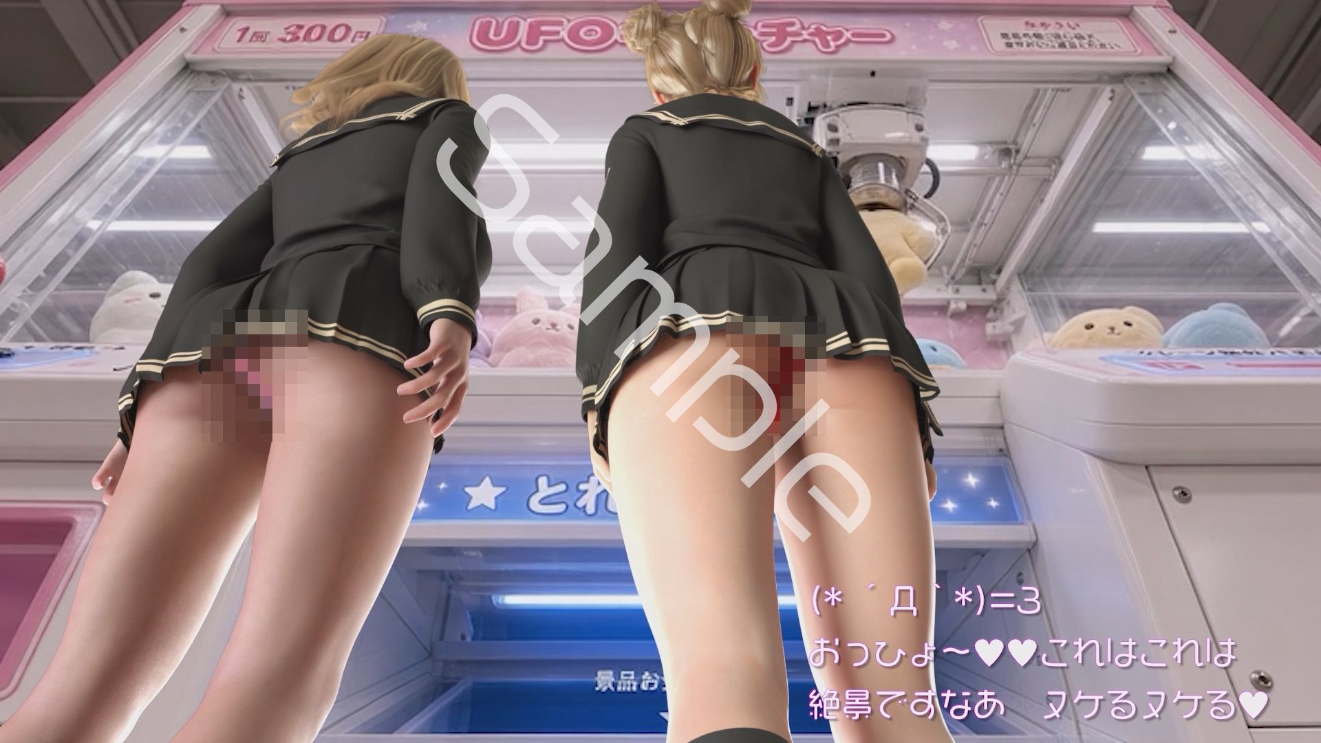【△100▲100】一ノ瀬廻里＆古舘友梨 学校の帰り道に新規オープンしたゲームセンターに立ち寄り、最新鋭のボイスコントロールUFOキャッチャーに興じるが、店内に仕掛けられた盗撮カメラにまんまとスカート内を撮られてしまう。（PV07:廻里（赤文字柄）友梨:サテン地ピンクストライプパンティ）