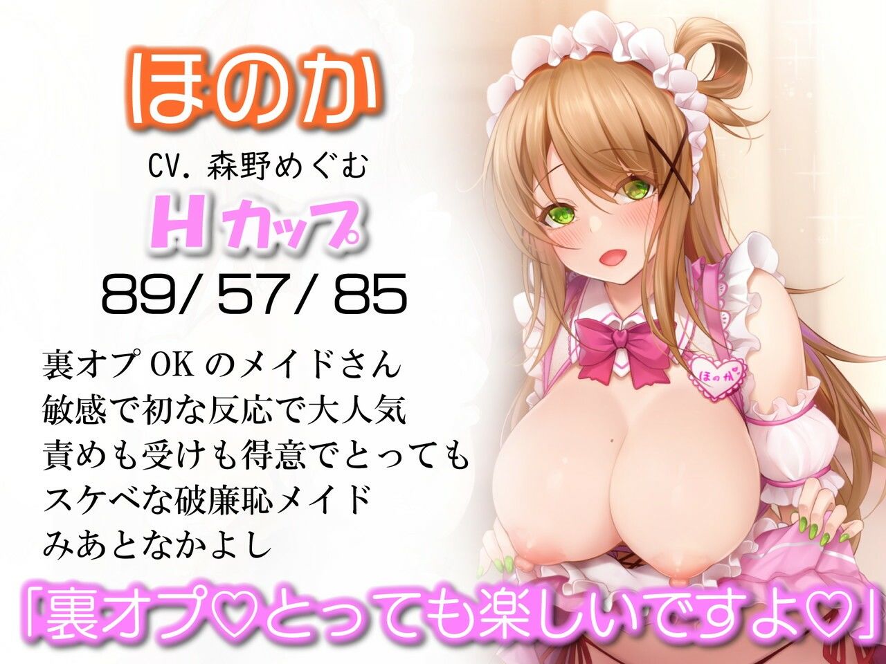裏オプ解禁！普通のメイド喫茶がある日突然抜き有りドスケベメニュー始めたら…〜スタンプ集めてハーレム3回転〜