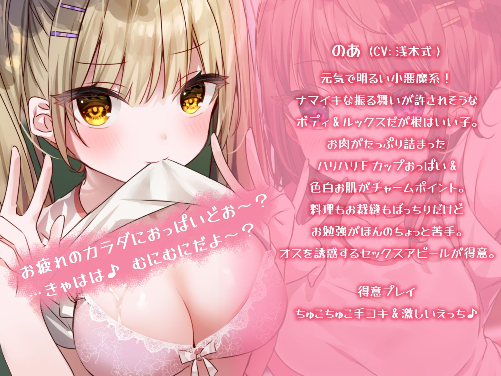 もぎたて●●マネージャーズ! 放課後えちかわ応援しちゃうぞっ♪【KU100収録】