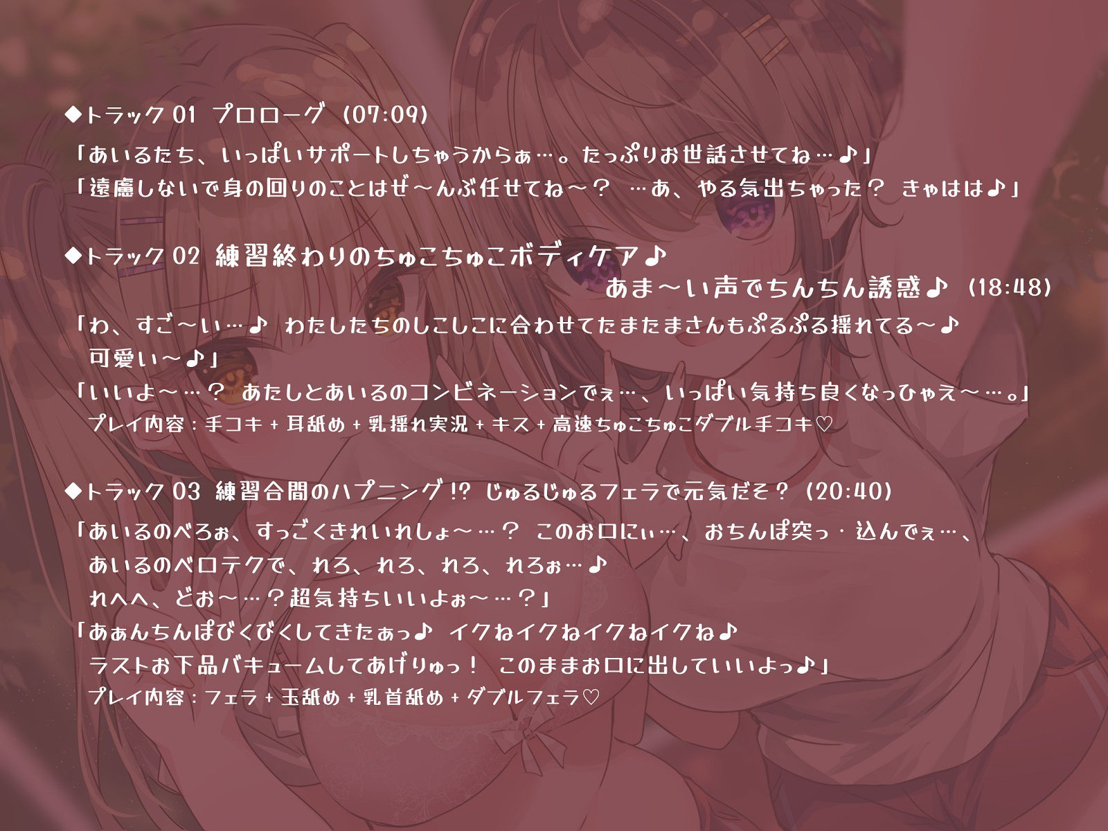 もぎたて●●マネージャーズ! 放課後えちかわ応援しちゃうぞっ♪【KU100収録】