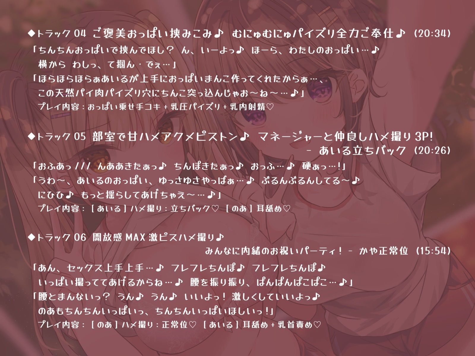 もぎたて●●マネージャーズ! 放課後えちかわ応援しちゃうぞっ♪【KU100収録】