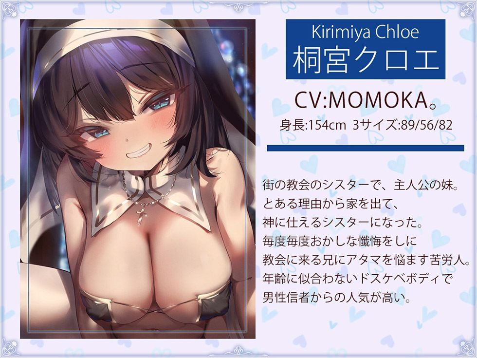 ドスケベ妹シスター 生イキ妹シスターの処女膣内で種付けザーメン生イキ放出【KU100ハイレゾ】