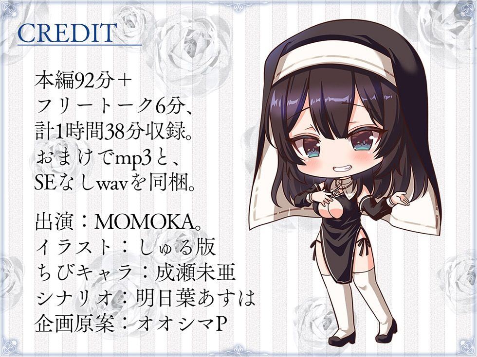 ドスケベ妹シスター 生イキ妹シスターの処女膣内で種付けザーメン生イキ放出【KU100ハイレゾ】
