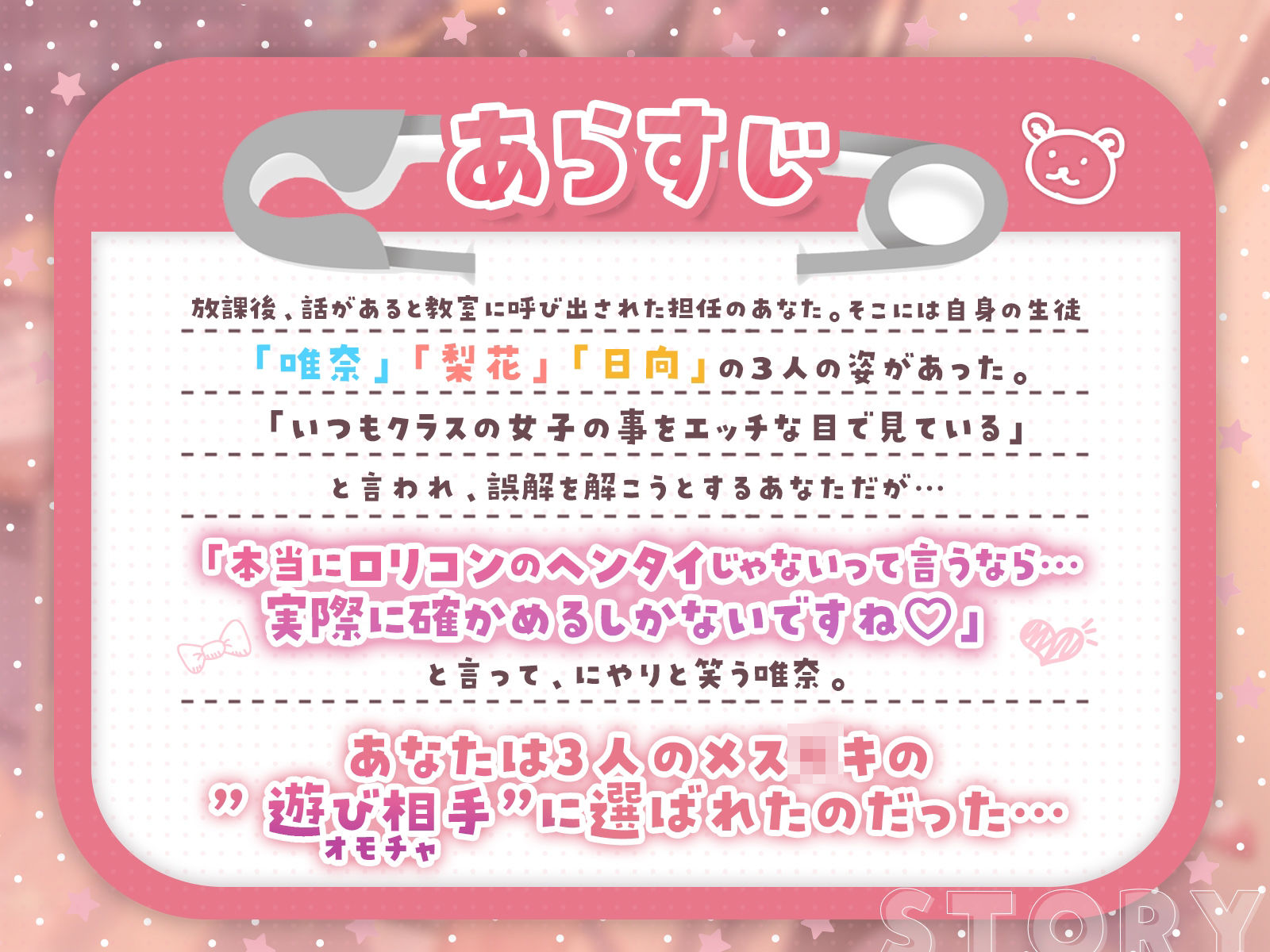 ロリコンおちんちんで遊ぼっ！〜ちっちゃい教え子で勃起するロリコン変態マゾちんぽ搾精地獄♪〜【KU100】