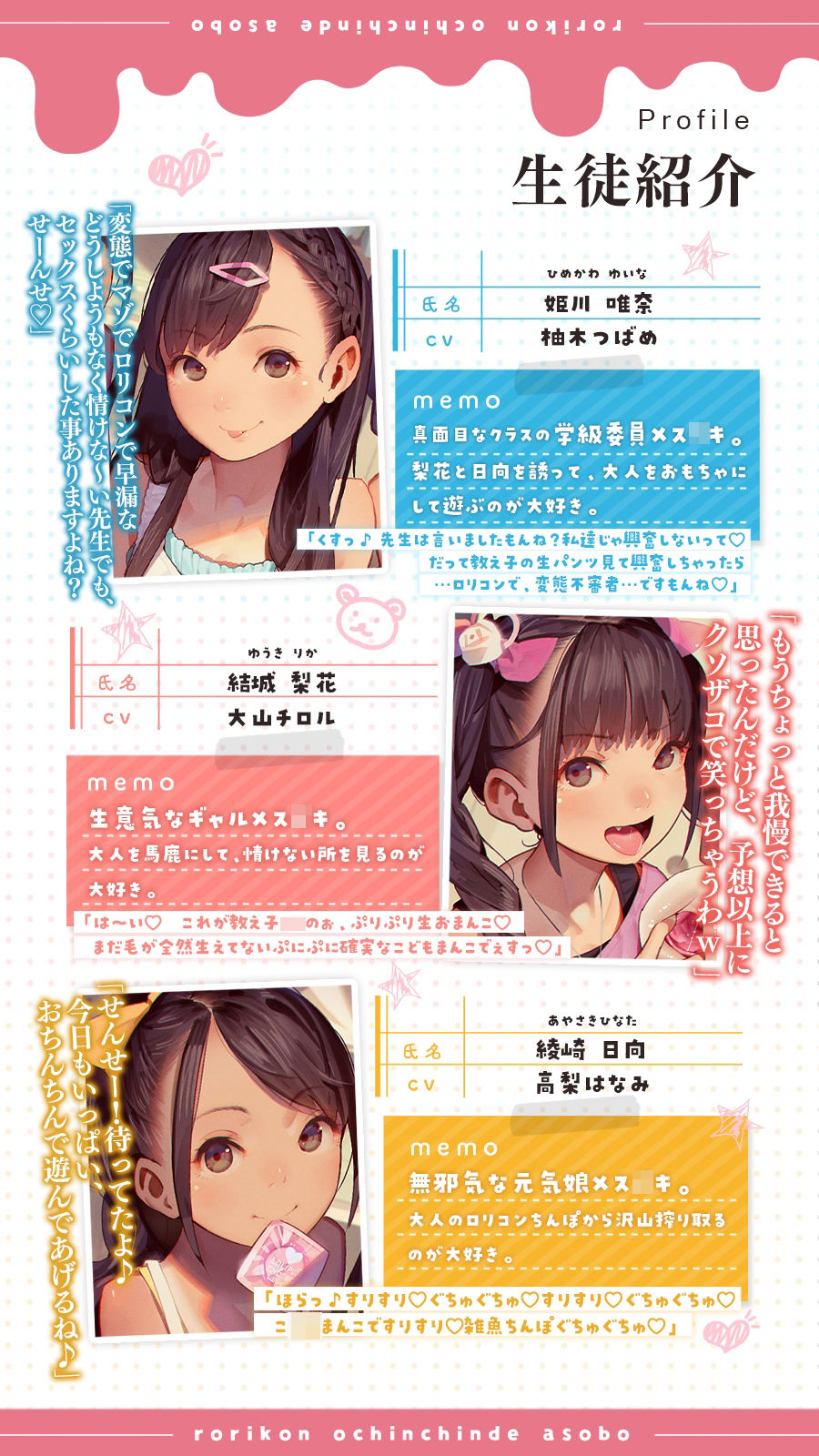 ロリコンおちんちんで遊ぼっ！〜ちっちゃい教え子で勃起するロリコン変態マゾちんぽ搾精地獄♪〜【KU100】