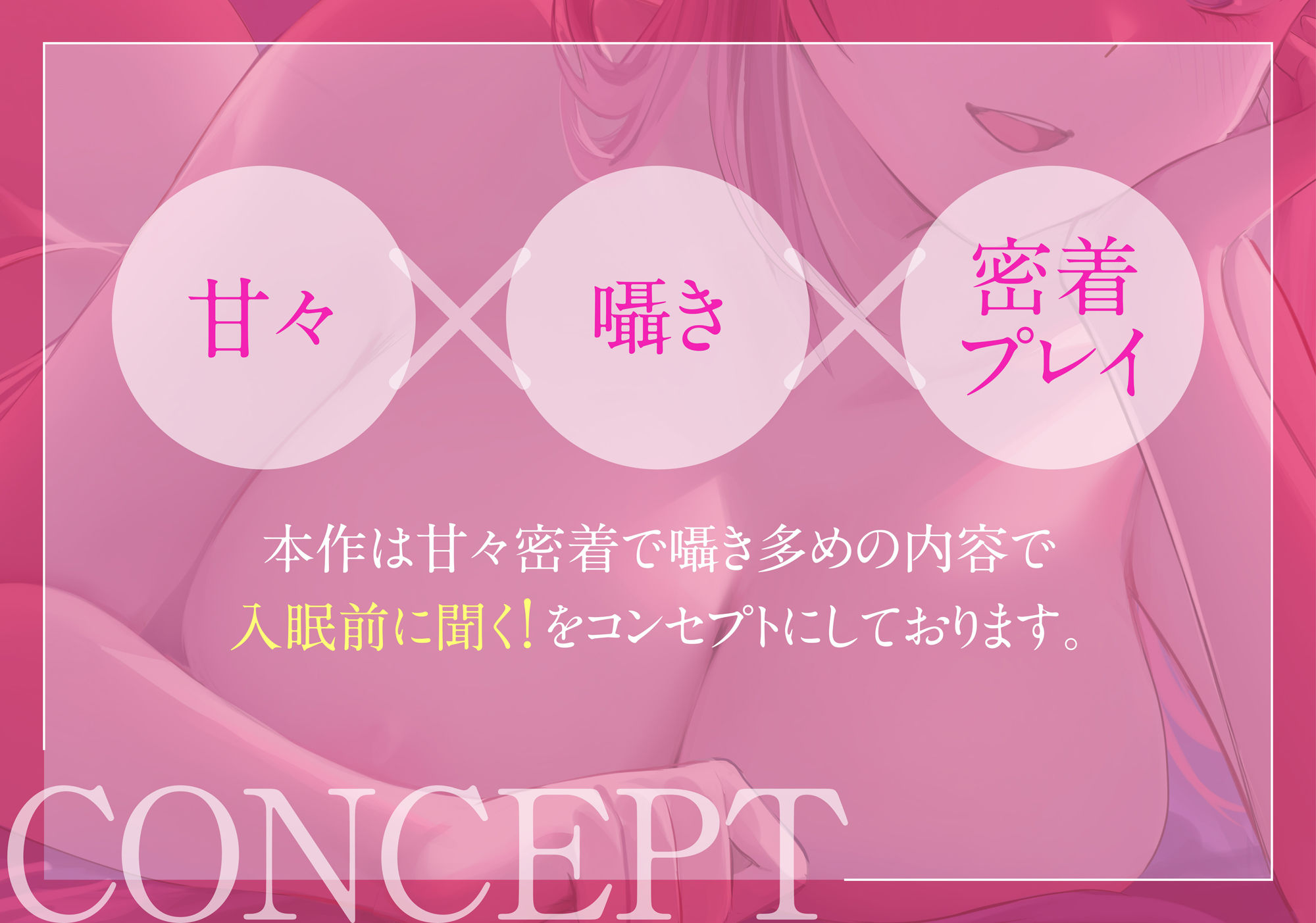 【寝るまで密着甘々囁き】 ラブラブ同棲生活〜好き！好き！密着囁きエッチ【KU100】
