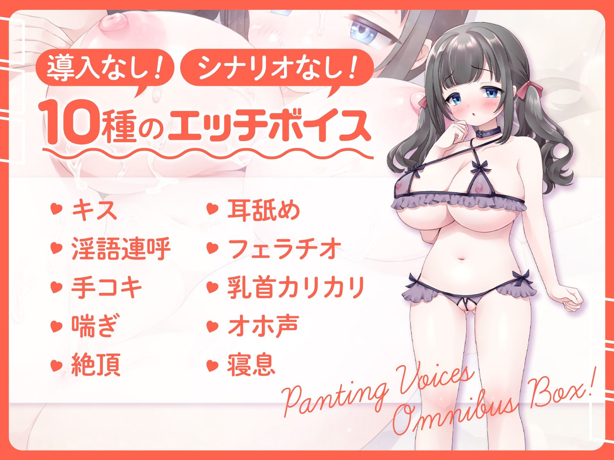 【気持ちいい’ちゅぱ音’詰め込みました】たくさんの水音でトロトロになろ…♪20【10種のエロASMR】