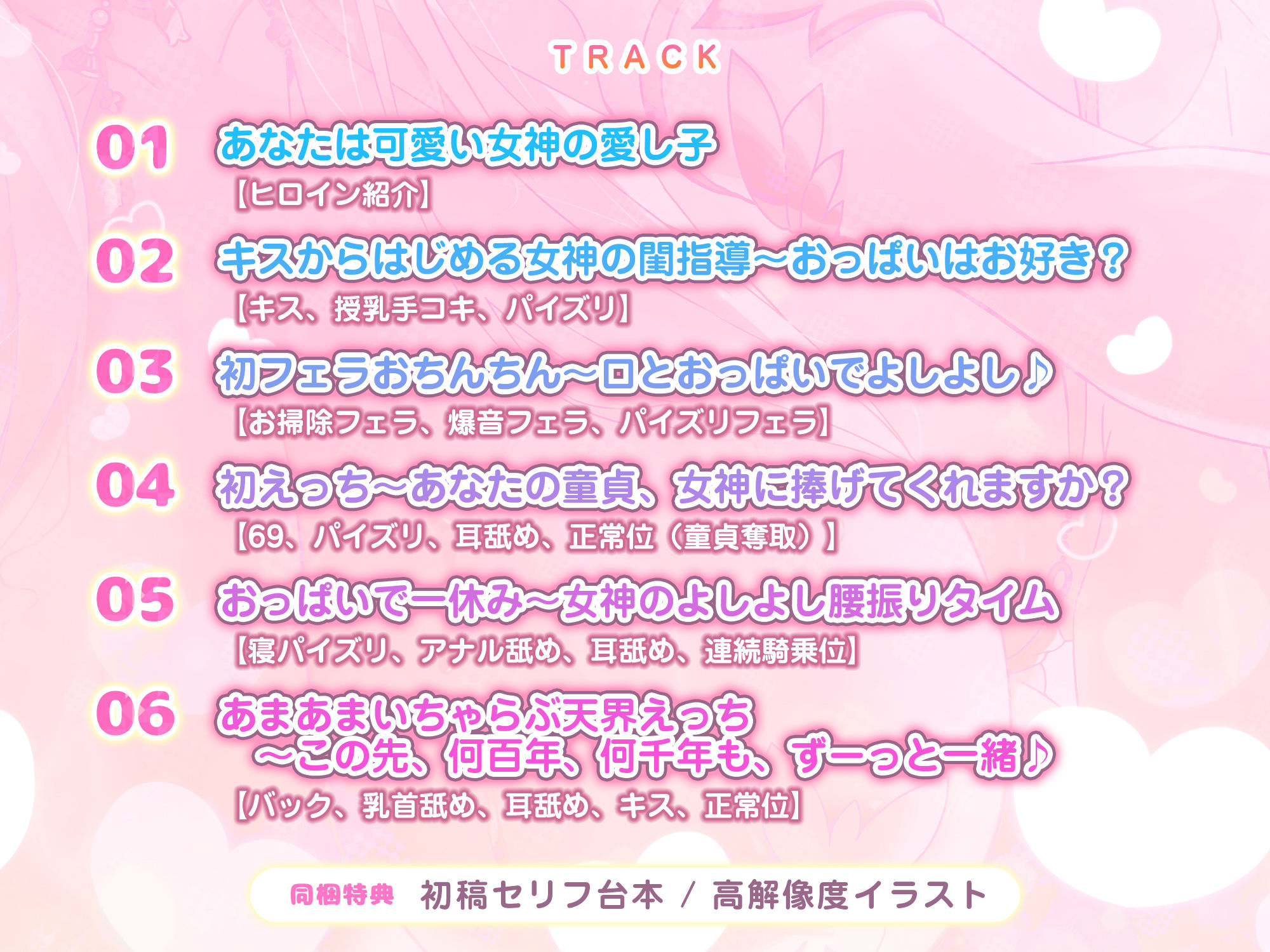 童貞フェチなおっぱい女神 〜童貞バレして母性だだ漏れ甘やかされド密着えっち！〜