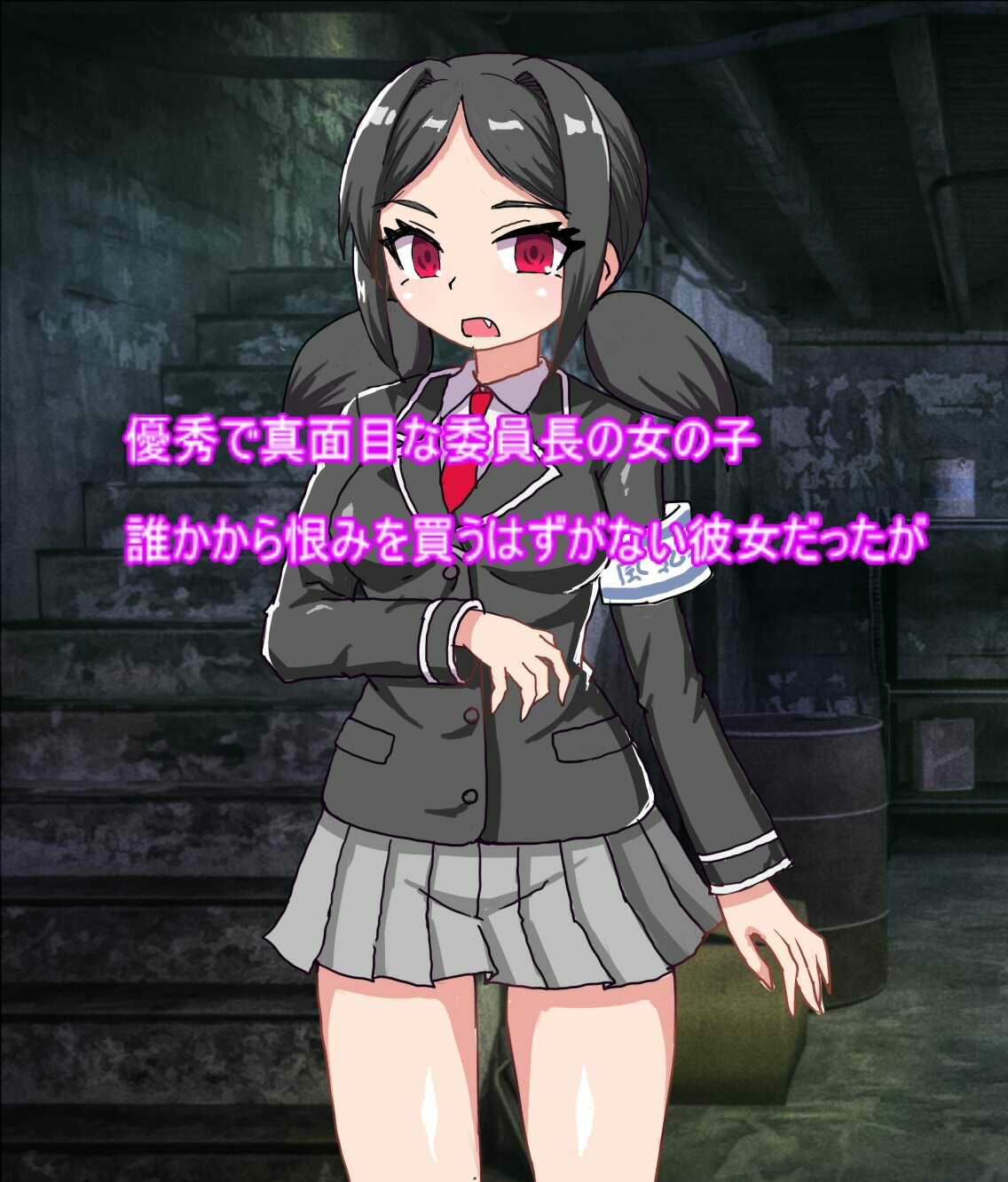 真面目委員長が監禁されて首絞めセックスされまくるCG集