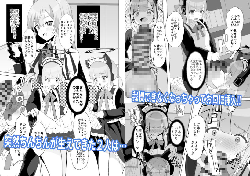 ふた子のいちゃラブ百合ックス